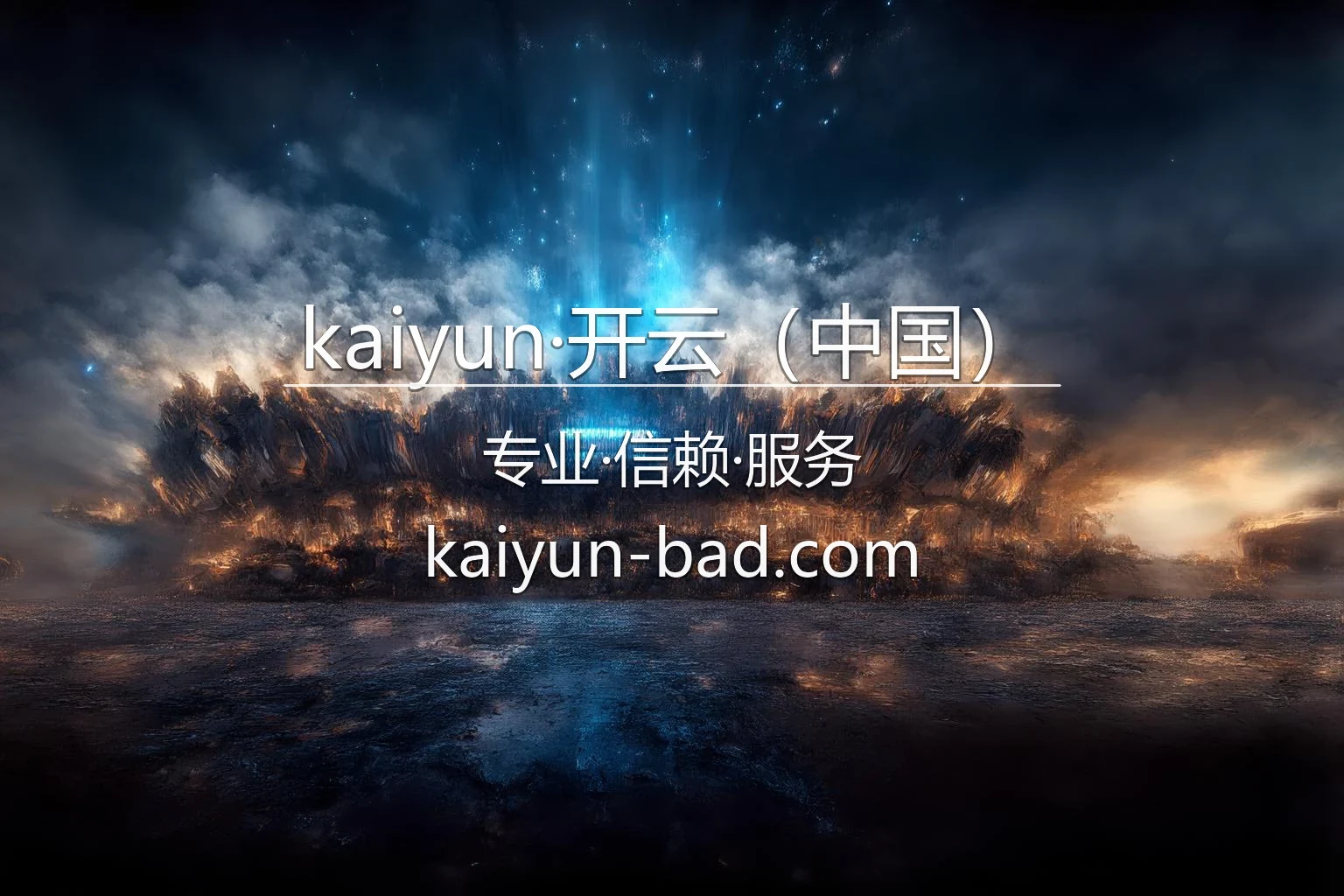 kaiyun·开云（中国）官网 | 代理合作 | 真人互动体验 - kaiyun 英雄图