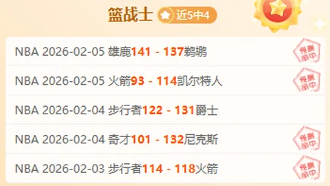 “阿森纳客场以3-1逆转宾福特，夺回英超积分榜第二位”