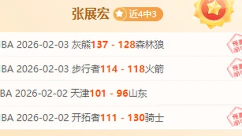 王秋明：国家队首球喜悦与次战伤病并存